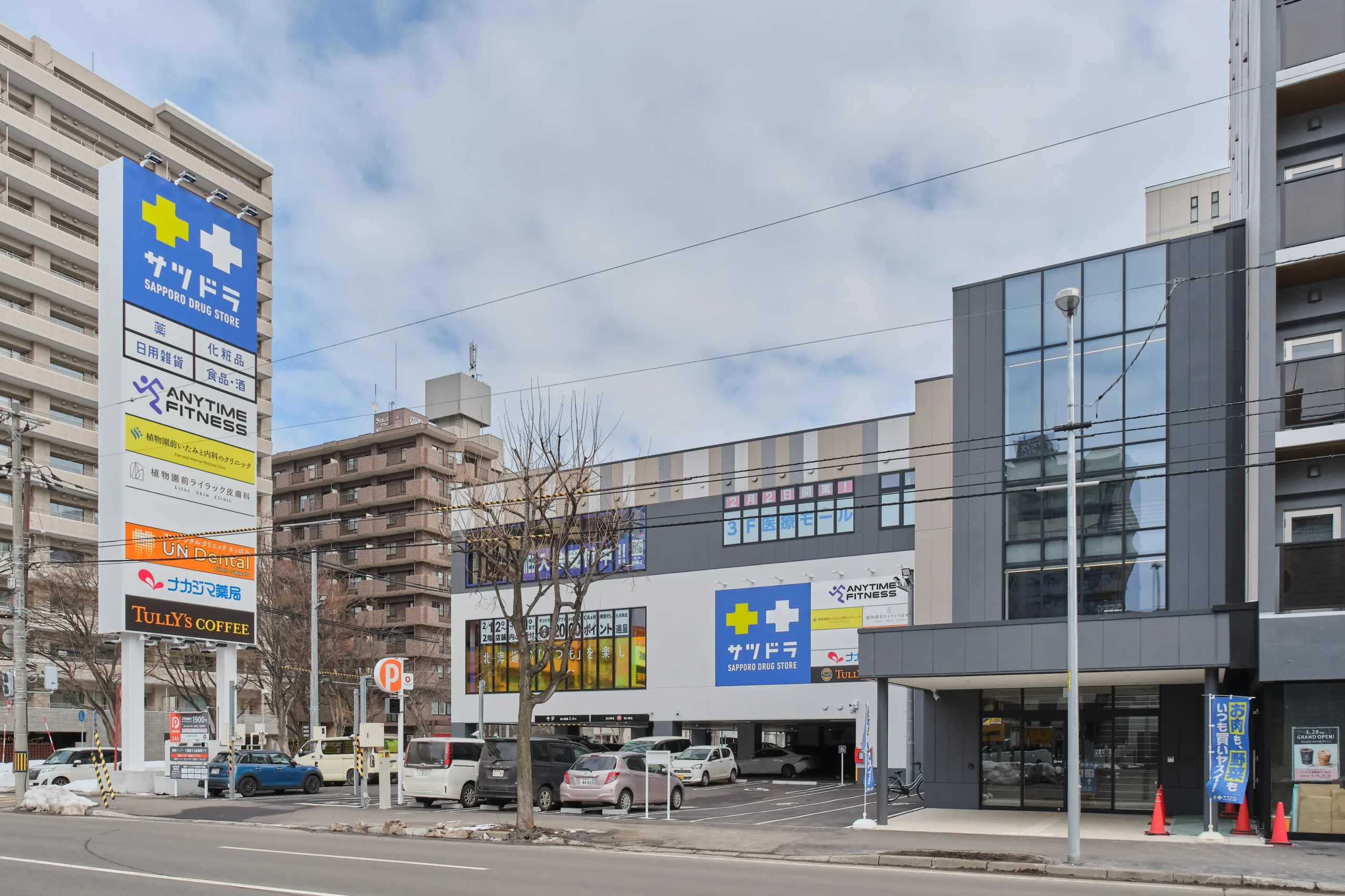 札幌市中央区桑園にある歯医者アンデンタルクリニックさっぽろ